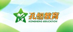 孔恒教育-驻马店